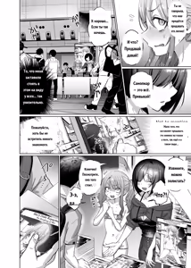 Page 28 of Mei's Debt Repayment - preview thumbnail