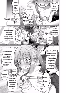 Page 29 of Mei's Debt Repayment - preview thumbnail
