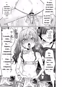 Page 31 of Mei's Debt Repayment - preview thumbnail