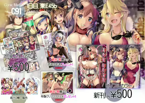 Page 741 of Armadillo 大慈 (3646291) 2026.09.26 - preview thumbnail