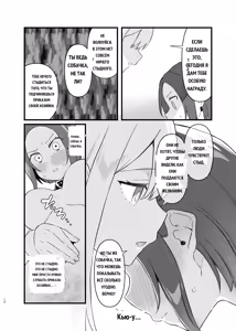 Page 16 of My Neighbor's a BDSM Mistress! - preview thumbnail