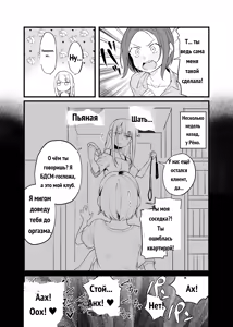Page 3 of My Neighbor's a BDSM Mistress! - preview thumbnail