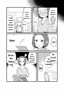 Page 4 of My Neighbor's a BDSM Mistress! - preview thumbnail
