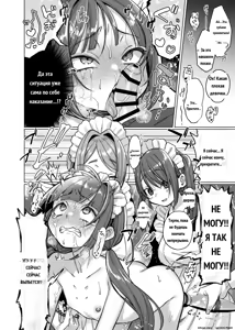 Page 15 of Oyashiki Wonderful Life ~ Maid Saiyou da to Omottara, Inu ni Saremashita ~ - preview thumbnail