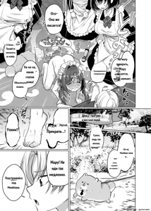 Page 16 of Oyashiki Wonderful Life ~ Maid Saiyou da to Omottara, Inu ni Saremashita ~ - preview thumbnail