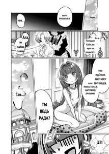 Page 24 of Oyashiki Wonderful Life ~ Maid Saiyou da to Omottara, Inu ni Saremashita ~ - preview thumbnail
