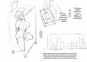 Page 106 of Secret Project-Travel - preview thumbnail