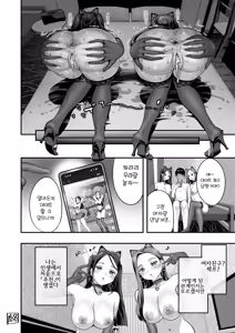 Page 47 of 폭유 레이와 (decensored) - preview thumbnail