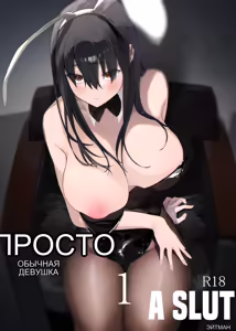 Tada no Onnanoko 1 _ Just a Slut -An Ordinary Girl- 1 — hentai manga cover on Fhentai