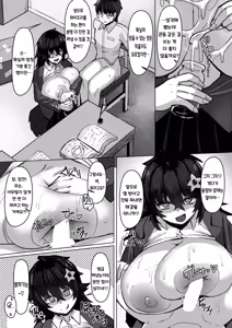 Page 15 of 거유 음침캐의 유혹 신입생 환영회 - preview thumbnail