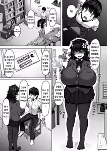 Page 3 of 거유 음침캐의 유혹 신입생 환영회 - preview thumbnail