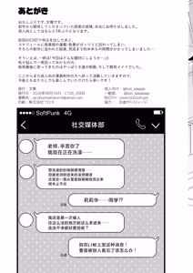 Page 55 of Yuuwaku Nadeshiko - preview thumbnail