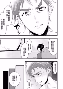 Page 16 of Sennou Shuuyou, Torawareta Kouan Keisatsu - preview thumbnail