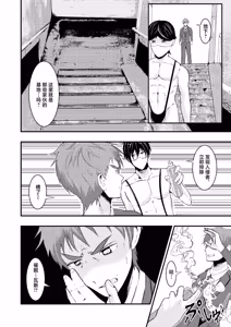 Page 3 of Sennou Shuuyou, Torawareta Kouan Keisatsu - preview thumbnail