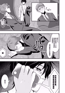 Page 4 of Sennou Shuuyou, Torawareta Kouan Keisatsu - preview thumbnail