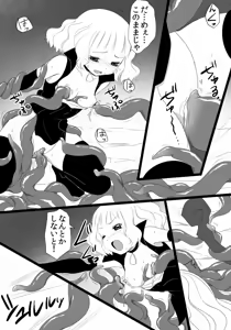Page 12 of Mayoi Shoujo no Sainan - preview thumbnail