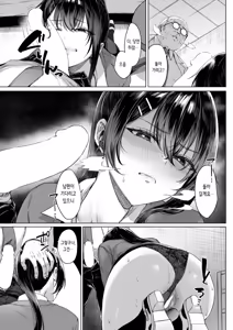 Page 16 of カタい女のほぐしかた 前編 | 딱딱한 여자를 풀어주는 법 전편 - preview thumbnail