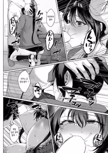 Page 17 of カタい女のほぐしかた 前編 | 딱딱한 여자를 풀어주는 법 전편 - preview thumbnail