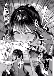 Page 18 of カタい女のほぐしかた 前編 | 딱딱한 여자를 풀어주는 법 전편 - preview thumbnail
