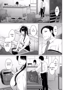 Page 26 of カタい女のほぐしかた 前編 | 딱딱한 여자를 풀어주는 법 전편 - preview thumbnail