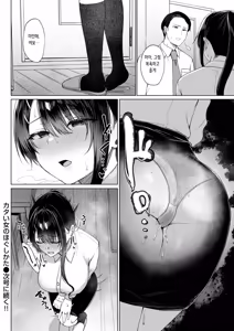 Page 27 of カタい女のほぐしかた 前編 | 딱딱한 여자를 풀어주는 법 전편 - preview thumbnail