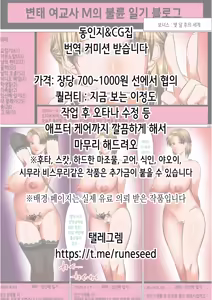 Page 28 of カタい女のほぐしかた 前編 | 딱딱한 여자를 풀어주는 법 전편 - preview thumbnail