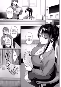 Page 4 of カタい女のほぐしかた 前編 | 딱딱한 여자를 풀어주는 법 전편 - preview thumbnail