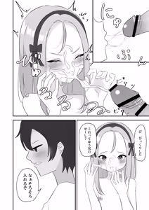Page 13 of Batsu Game Imouto Ecchi - preview thumbnail
