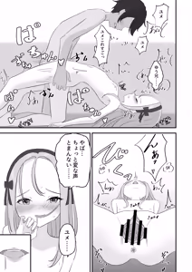 Page 16 of Batsu Game Imouto Ecchi - preview thumbnail