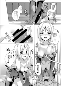 Page 16 of Umikaze, Ganbarimasu! - preview thumbnail
