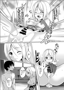 Page 21 of Umikaze, Ganbarimasu! - preview thumbnail