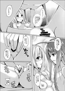 Page 27 of Umikaze, Ganbarimasu! - preview thumbnail