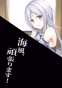 Page 38 of Umikaze, Ganbarimasu! - preview thumbnail