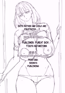 Page 29 of Boshi Tomo ni Yokkyuu Fuman...? - preview thumbnail