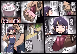 Page 15 of 面目全非的少女  黑暗的日常 - preview thumbnail