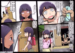 Page 25 of 面目全非的少女  黑暗的日常 - preview thumbnail