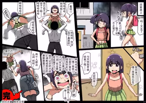 Page 41 of 面目全非的少女  黑暗的日常 - preview thumbnail