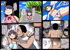 Page 7 of 面目全非的少女  黑暗的日常 - preview thumbnail