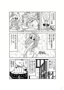Page 17 of Dopyu Dopyu Angel Kanzenban - preview thumbnail