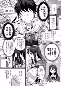 告ろうとしたあの娘…の母親と（仮） — hentai manga cover on Fhentai