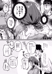 Page 11 of 告ろうとしたあの娘…の母親と（仮） - preview thumbnail