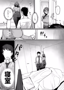 Page 13 of 告ろうとしたあの娘…の母親と（仮） - preview thumbnail