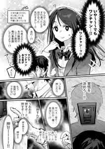 Page 2 of 告ろうとしたあの娘…の母親と（仮） - preview thumbnail