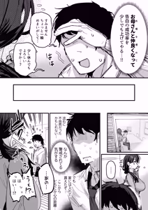 Page 6 of 告ろうとしたあの娘…の母親と（仮） - preview thumbnail