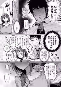 Page 10 of 告ろうとしたあの娘…の母親と（仮） - preview thumbnail