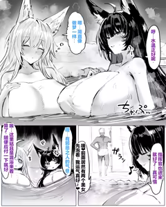 Page 17 of 碧蓝航线合集 - preview thumbnail