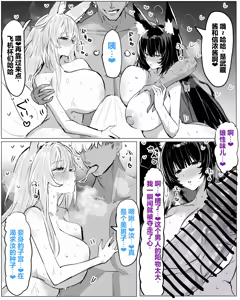 Page 18 of 碧蓝航线合集 - preview thumbnail