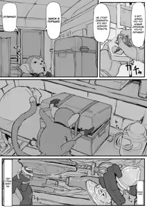 Page 31 of Ojousama to Nemuri Saru ｜Госпожа и спящая обезьяна - preview thumbnail