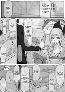 Page 32 of Ojousama to Nemuri Saru ｜Госпожа и спящая обезьяна - preview thumbnail
