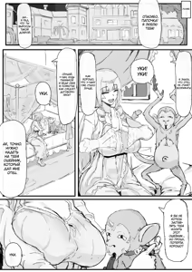 Page 4 of Ojousama to Nemuri Saru ｜Госпожа и спящая обезьяна - preview thumbnail